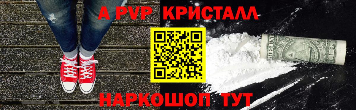 Кемерово  APVP VHQ  Alpha PVP крисы CK  APVP  Вход с VPN  Alpha PVP СК 