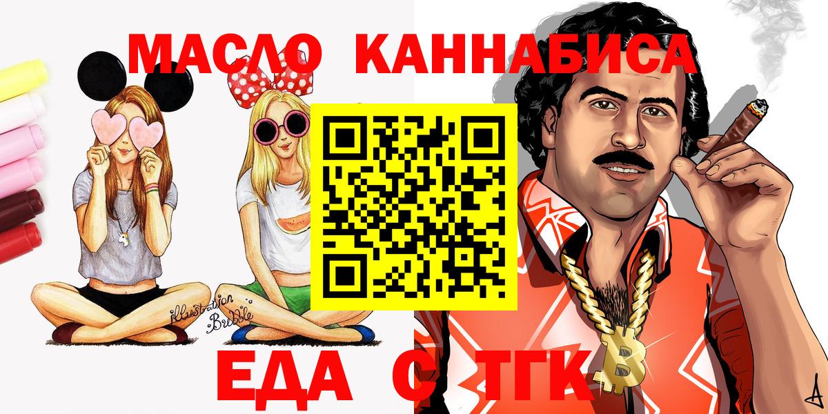 Печенье с ТГК конопля  Вход с VPN  Кемерово 