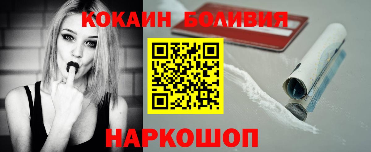 Cocaine 97%  Вход с VPN  Кемерово  Cocaine VHQ 