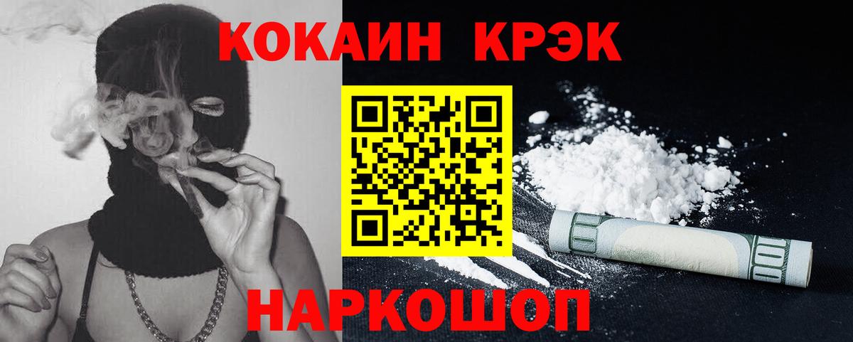 Кокаин Fish Scale Кемерово