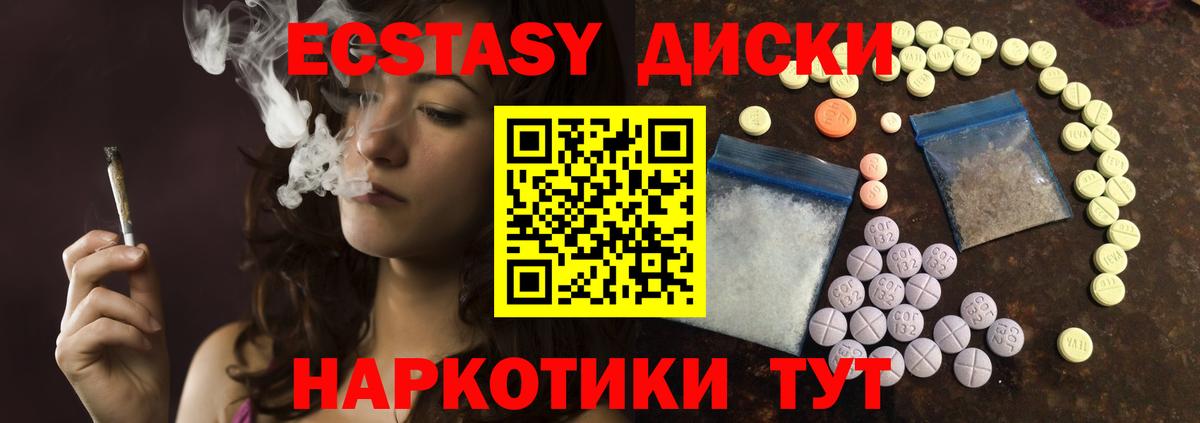 Кемерово  Ecstasy TESLA  Экстази Punisher  Экстази  Вход с VPN 