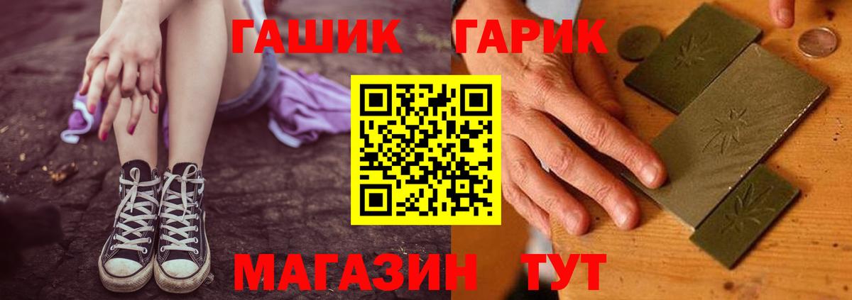 ГАШ индика сатива  ГАШ 40% ТГК  Кемерово  Вход с VPN 