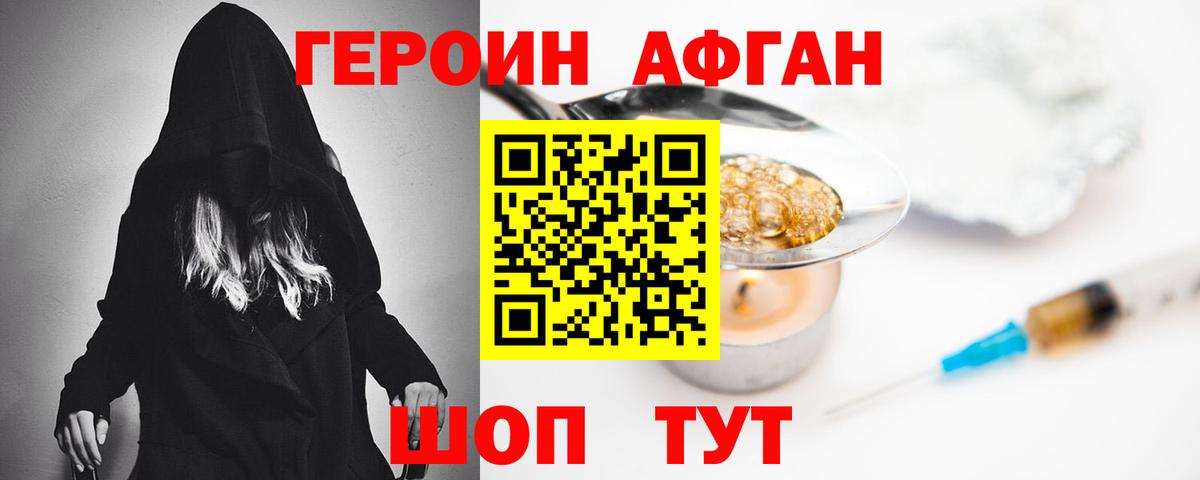 ГЕРОИН белый Кемерово