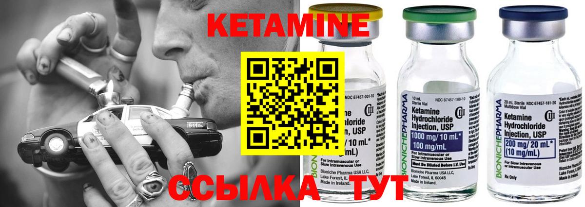 площадка формула  КЕТАМИН ketamine  Вход с VPN  Кемерово  КЕТАМИН ketamine 