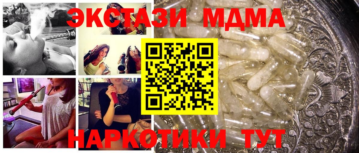 MDMA  МДМА кристаллы  Вход с VPN  Кемерово  МДМА Molly 