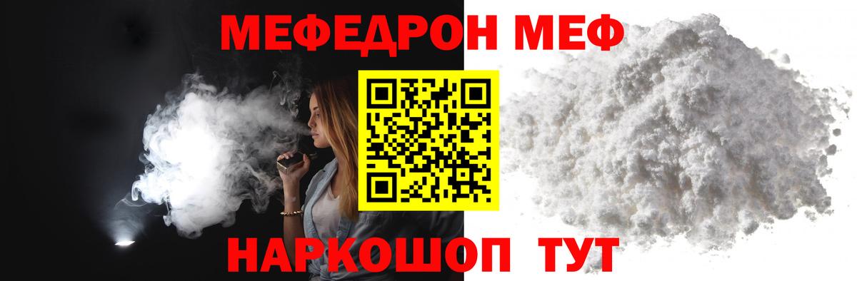 МЕФ  Кемерово