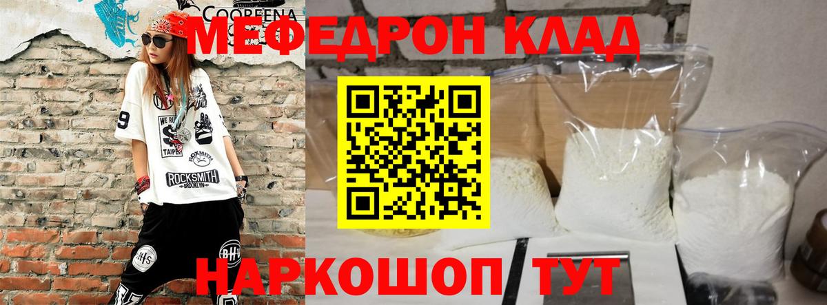 наркошоп  Мефедрон  МЕФ  Кемерово  Меф VHQ  Вход с VPN  Меф кристаллы 