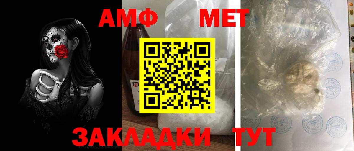 МЕТАМФЕТАМИН мет Кемерово